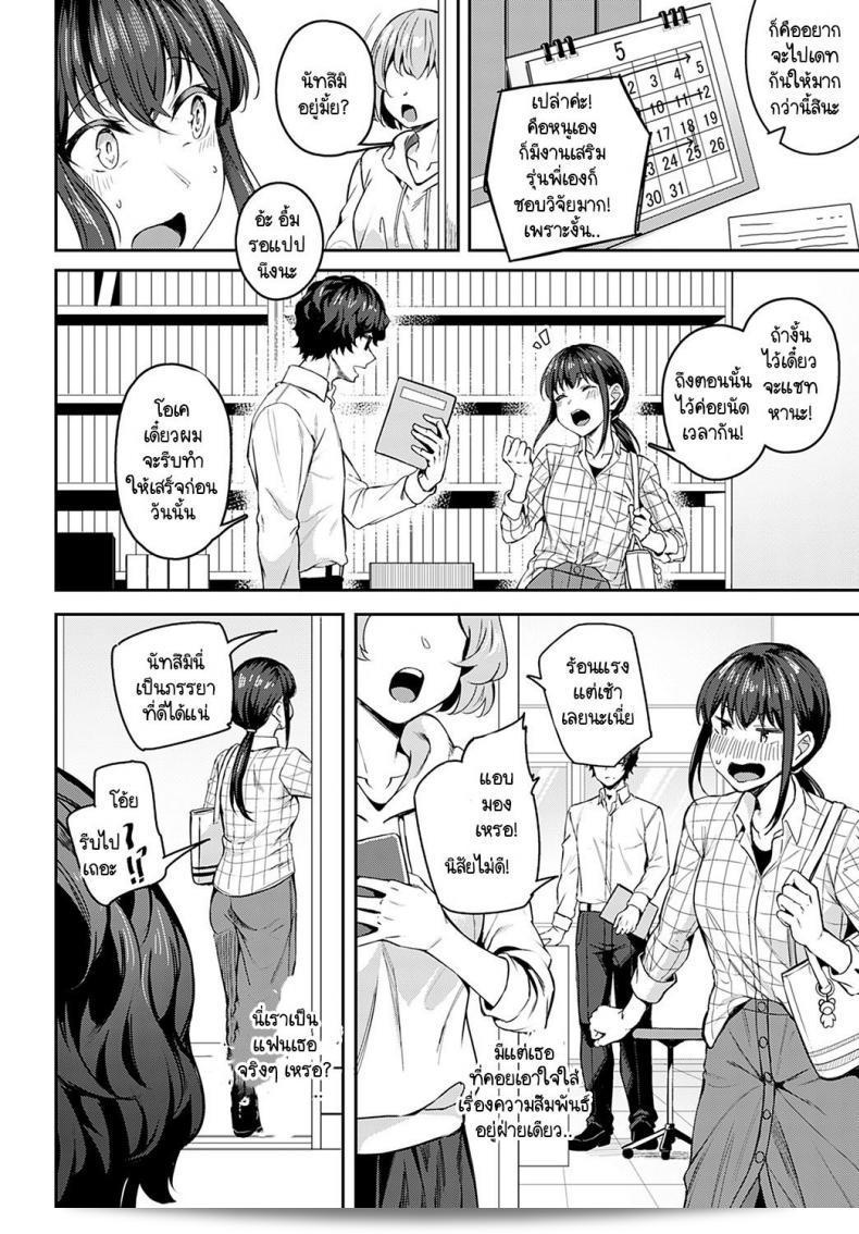 สามารถเรียกรู้จักกับความรู้สึกในคำถามนี้ได้ไหมคะ [Mikawaya] Sono-ki de Kitetara Iya Desuka 7