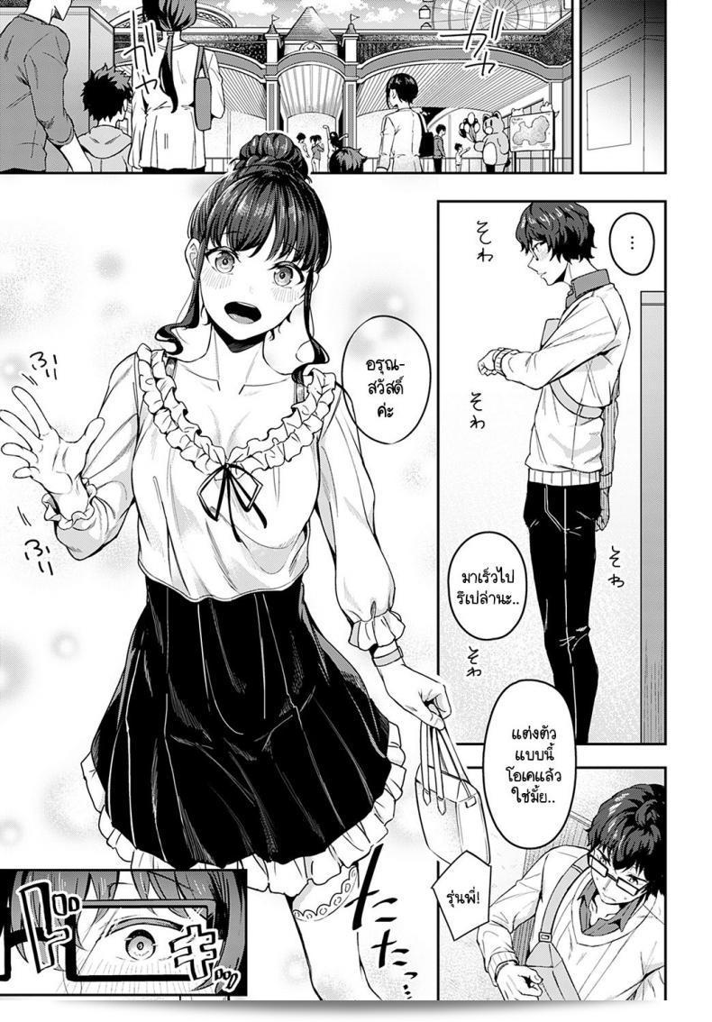 สามารถเรียกรู้จักกับความรู้สึกในคำถามนี้ได้ไหมคะ [Mikawaya] Sono-ki de Kitetara Iya Desuka 9