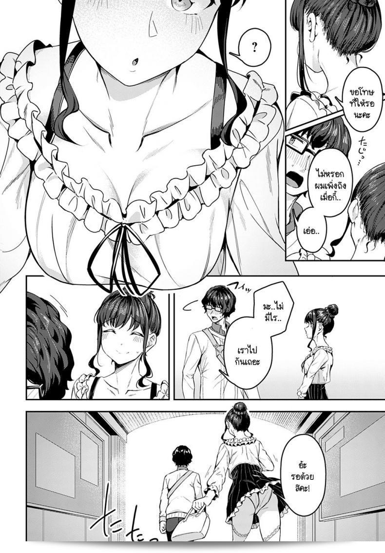 สามารถเรียกรู้จักกับความรู้สึกในคำถามนี้ได้ไหมคะ [Mikawaya] Sono-ki de Kitetara Iya Desuka 11