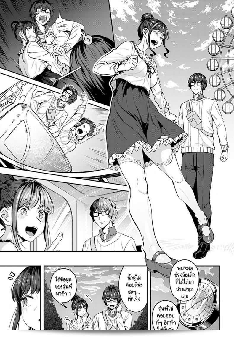 สามารถเรียกรู้จักกับความรู้สึกในคำถามนี้ได้ไหมคะ [Mikawaya] Sono-ki de Kitetara Iya Desuka 13