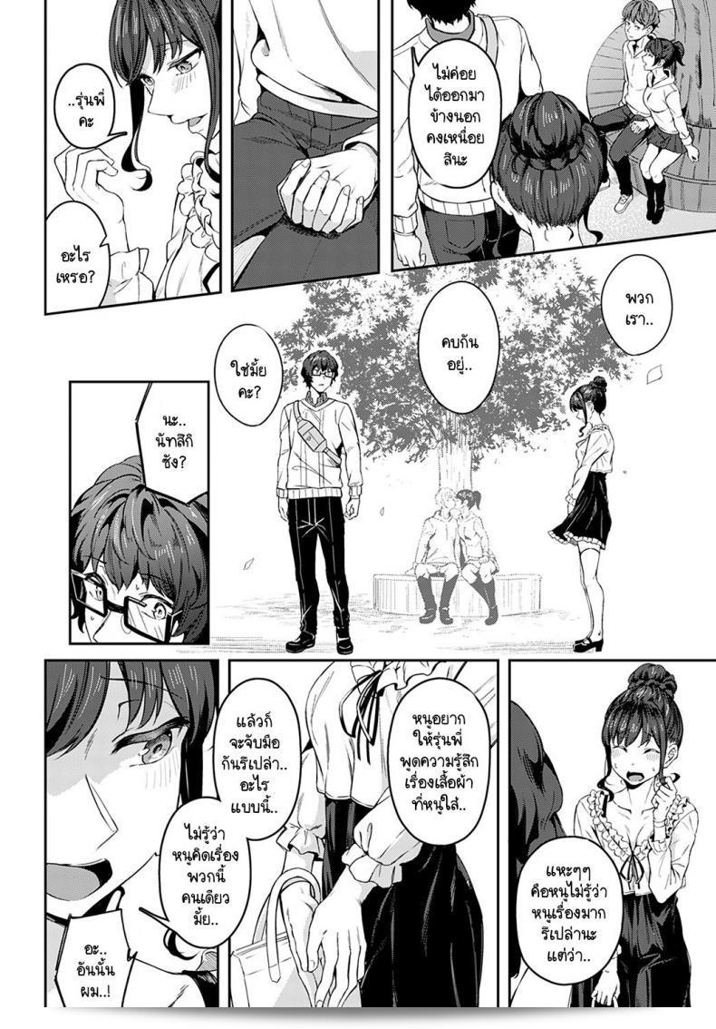 สามารถเรียกรู้จักกับความรู้สึกในคำถามนี้ได้ไหมคะ [Mikawaya] Sono-ki de Kitetara Iya Desuka 15