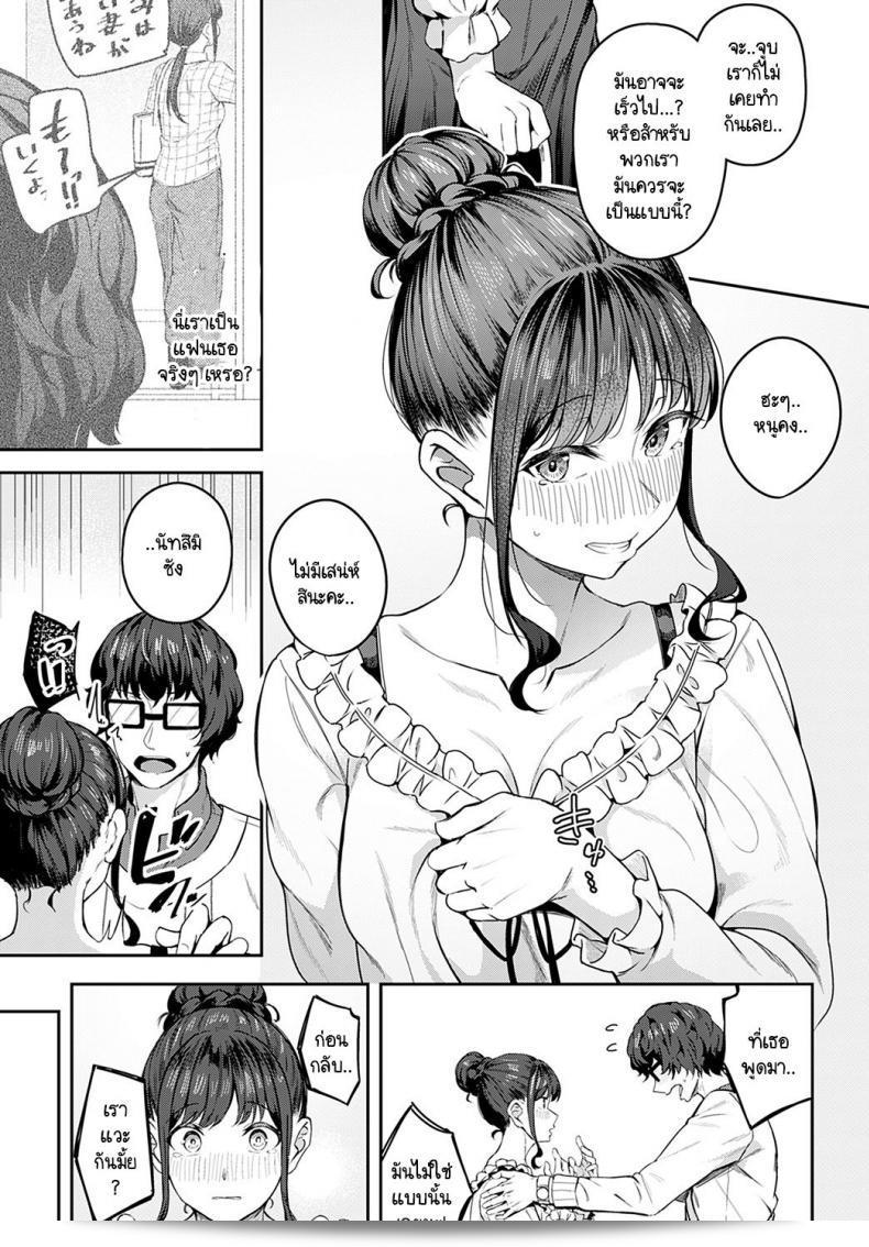 สามารถเรียกรู้จักกับความรู้สึกในคำถามนี้ได้ไหมคะ [Mikawaya] Sono-ki de Kitetara Iya Desuka 17