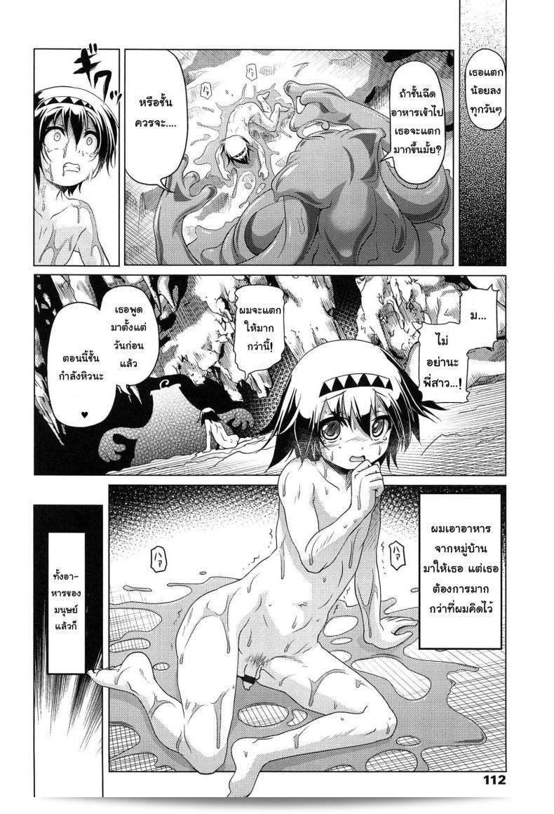 สไลม์ LV.99 [Akazawa RED] เมืองที่มีอาหารอร่อย ภาค lv99-2 3