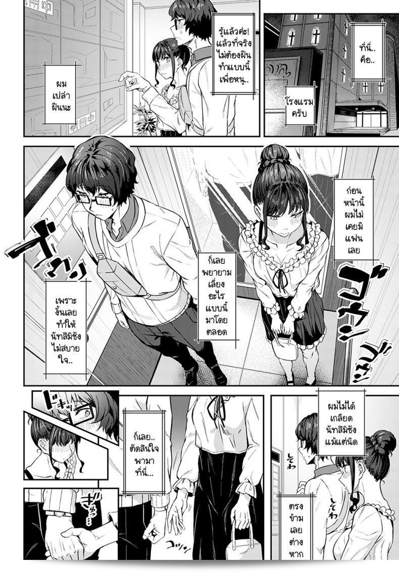 สามารถเรียกรู้จักกับความรู้สึกในคำถามนี้ได้ไหมคะ [Mikawaya] Sono-ki de Kitetara Iya Desuka 19