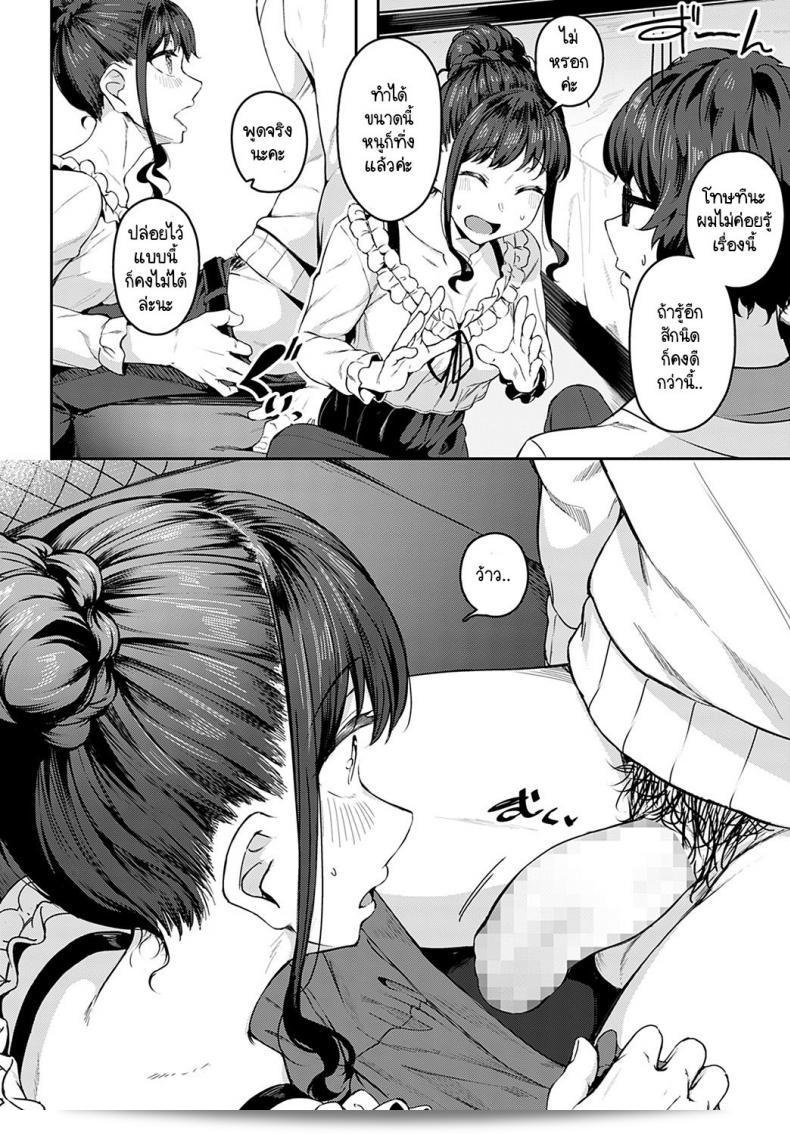 สามารถเรียกรู้จักกับความรู้สึกในคำถามนี้ได้ไหมคะ [Mikawaya] Sono-ki de Kitetara Iya Desuka 23