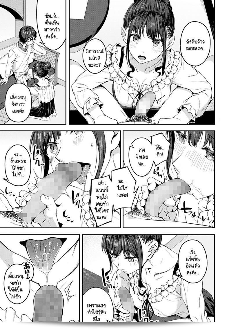 สามารถเรียกรู้จักกับความรู้สึกในคำถามนี้ได้ไหมคะ [Mikawaya] Sono-ki de Kitetara Iya Desuka 25