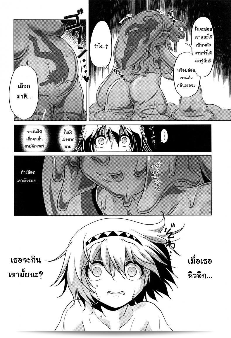 สไลม์ LV.99 [Akazawa RED] เมืองที่มีอาหารอร่อย ภาค lv99-2 11