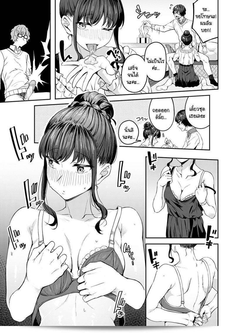 สามารถเรียกรู้จักกับความรู้สึกในคำถามนี้ได้ไหมคะ [Mikawaya] Sono-ki de Kitetara Iya Desuka 29