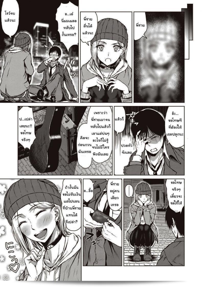 สาวสาวคนนี้มีความฝัน [Tamabi] สาวฝันใฝ่ 5