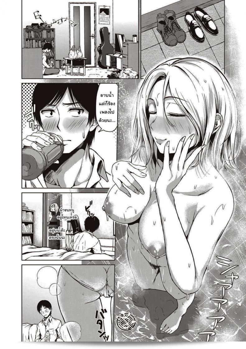 สาวสาวคนนี้มีความฝัน [Tamabi] สาวฝันใฝ่ 7