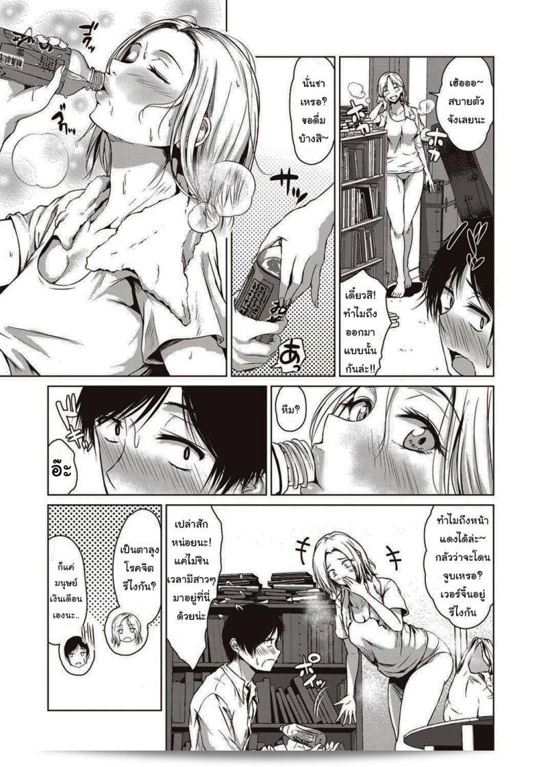 สาวสาวคนนี้มีความฝัน [Tamabi] สาวฝันใฝ่ 9
