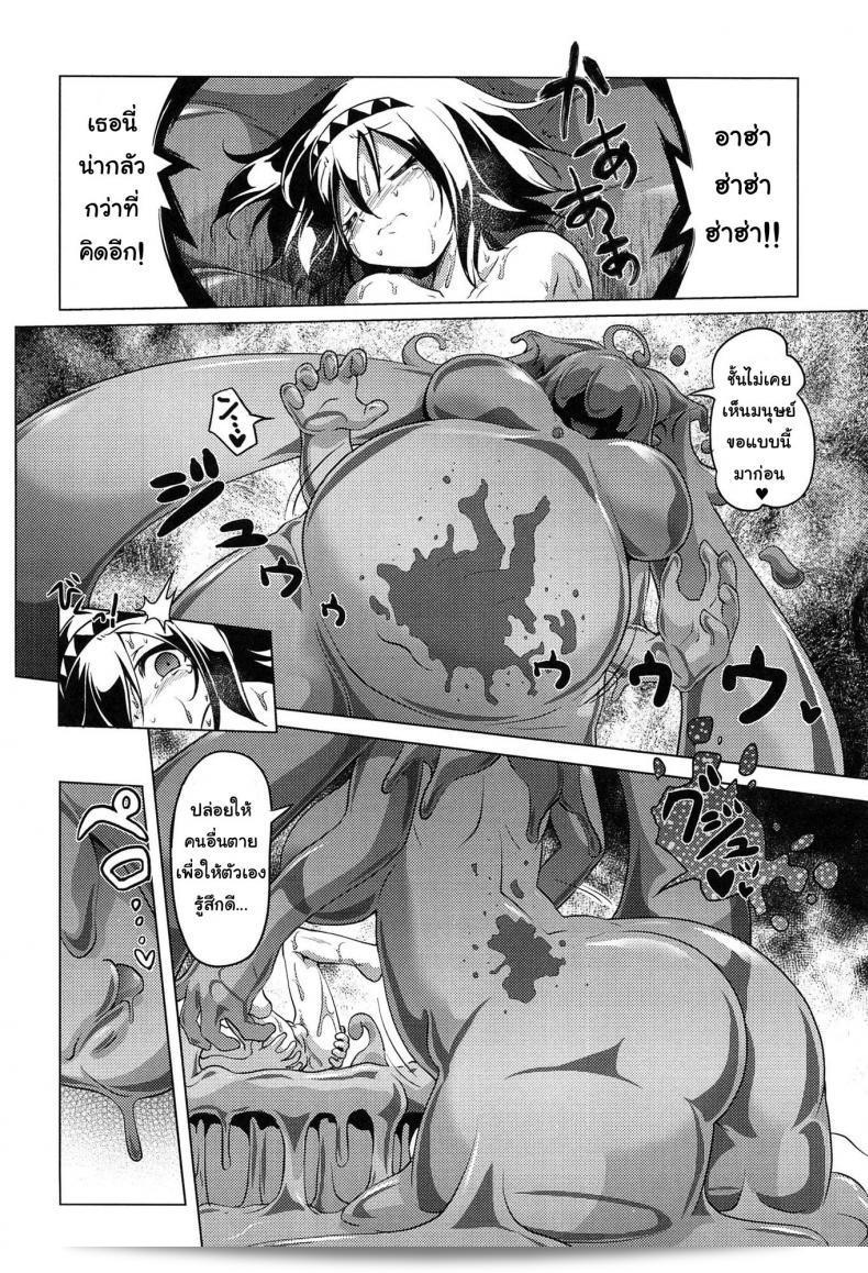 สไลม์ LV.99 [Akazawa RED] เมืองที่มีอาหารอร่อย ภาค lv99-2 19