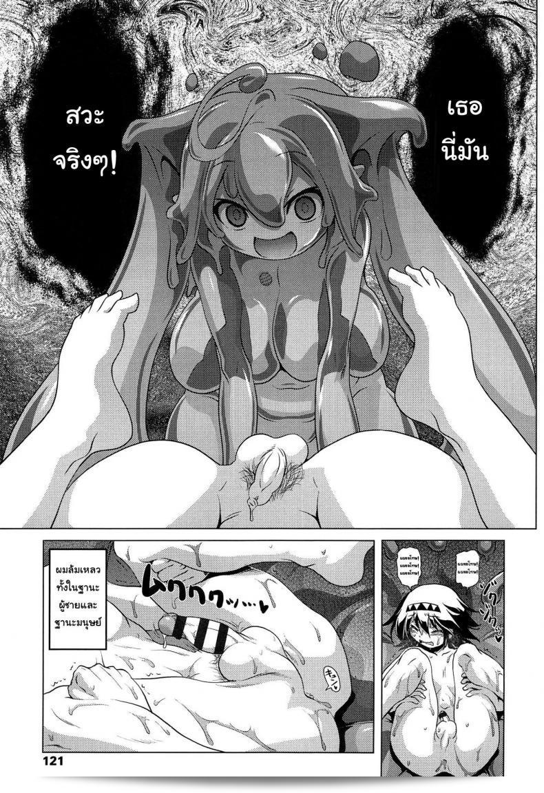 สไลม์ LV.99 [Akazawa RED] เมืองที่มีอาหารอร่อย ภาค lv99-2 21
