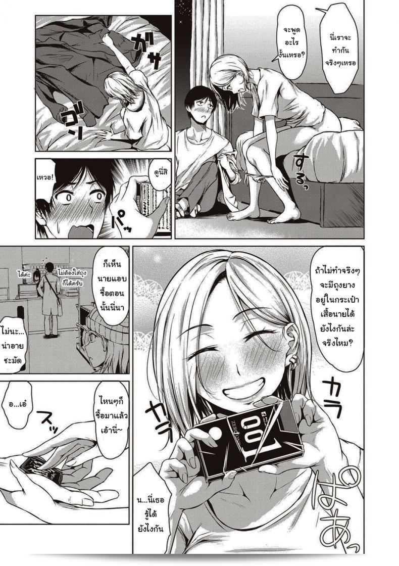 สาวสาวคนนี้มีความฝัน [Tamabi] สาวฝันใฝ่ 21