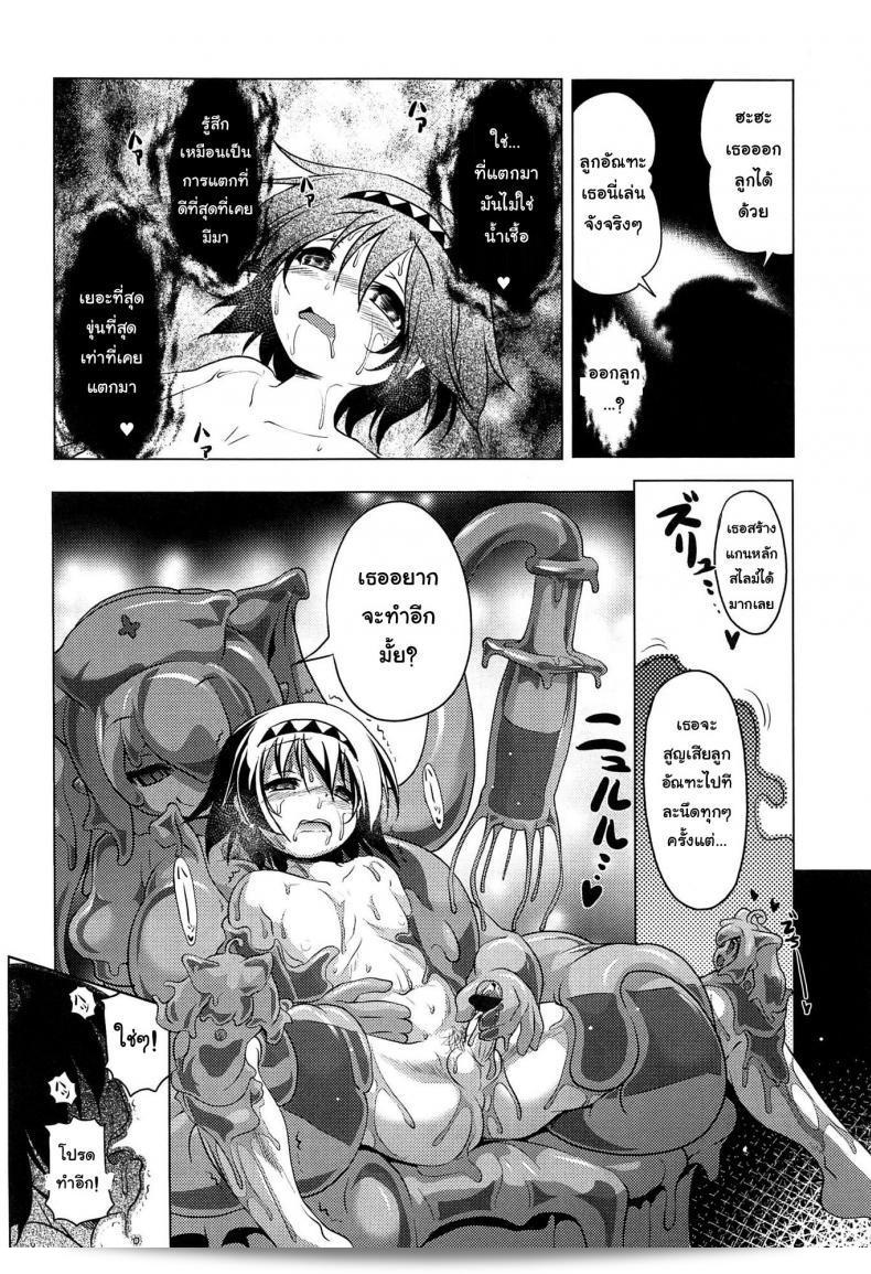 สไลม์ LV.99 [Akazawa RED] เมืองที่มีอาหารอร่อย ภาค lv99-2 41