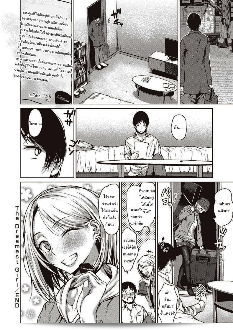 สาวสาวคนนี้มีความฝัน [Tamabi] สาวฝันใฝ่ 47