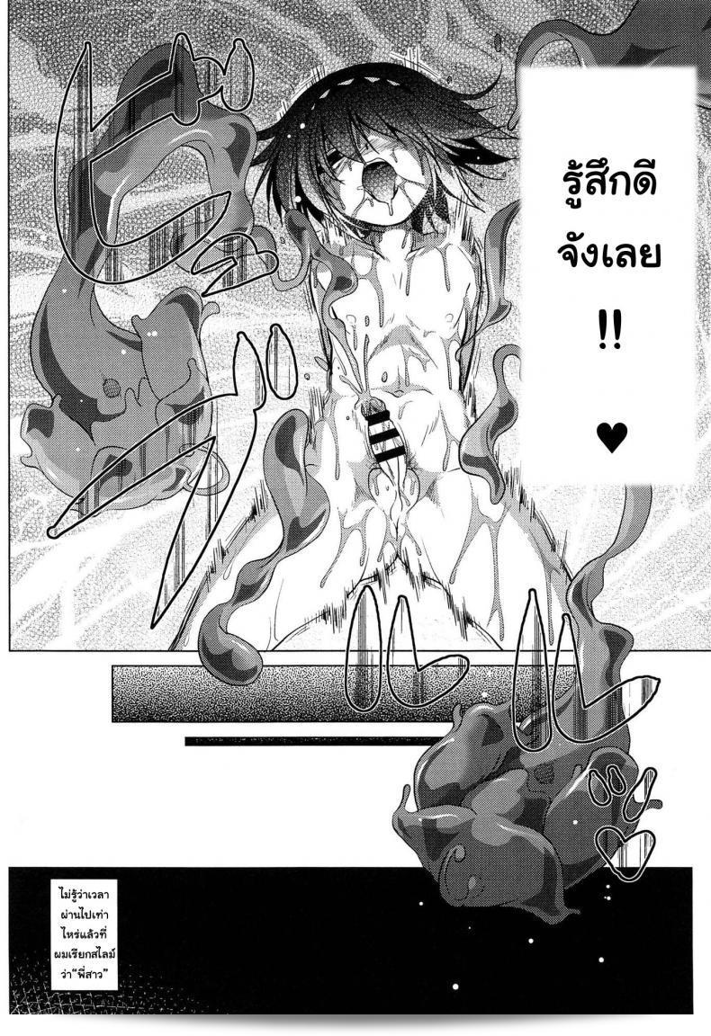 สไลม์ LV.99 [Akazawa RED] เมืองที่มีอาหารอร่อย ภาค lv99-2 45