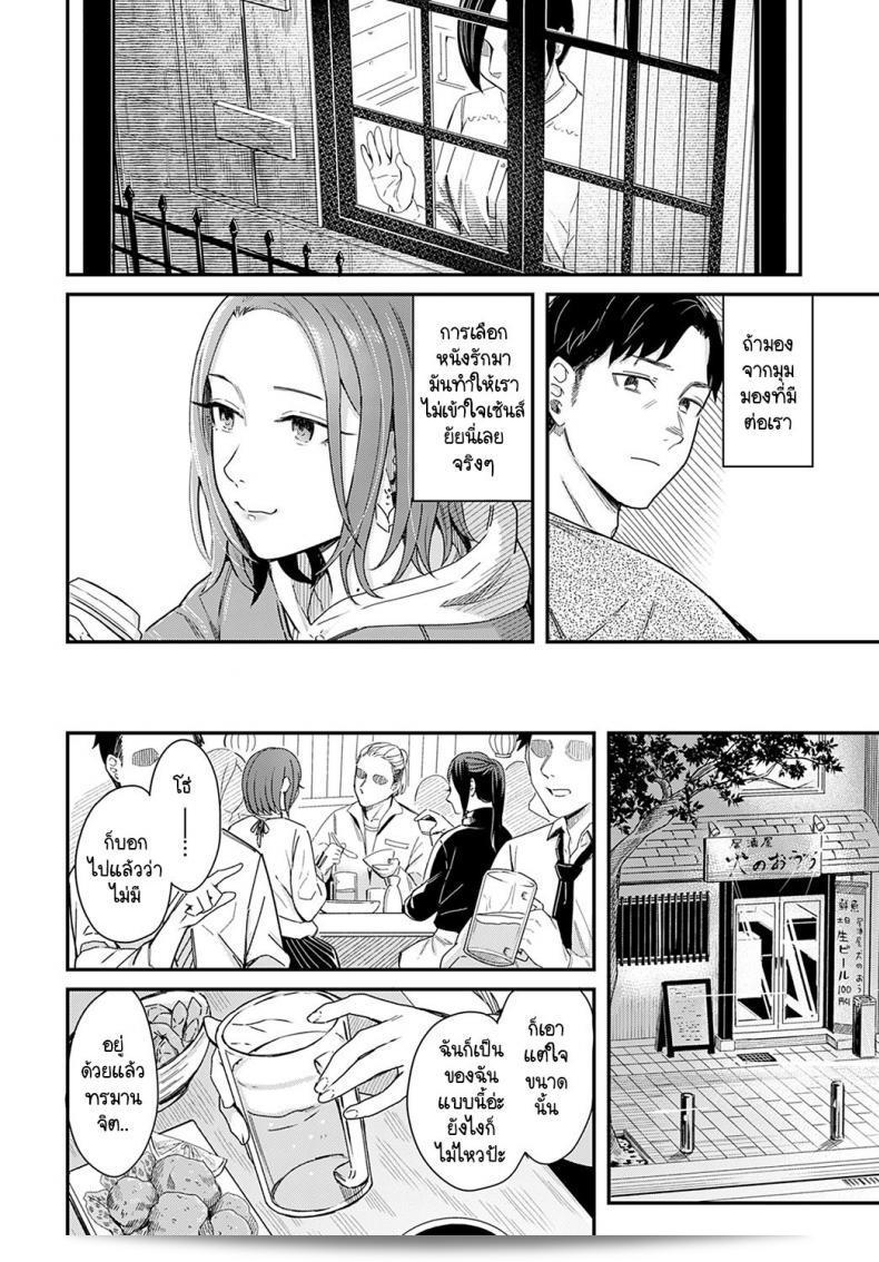 ทำเหมือนเป็นหนังรักที่ไร้สาระเช่นเดียวกับ [Inukami Inoji] 3