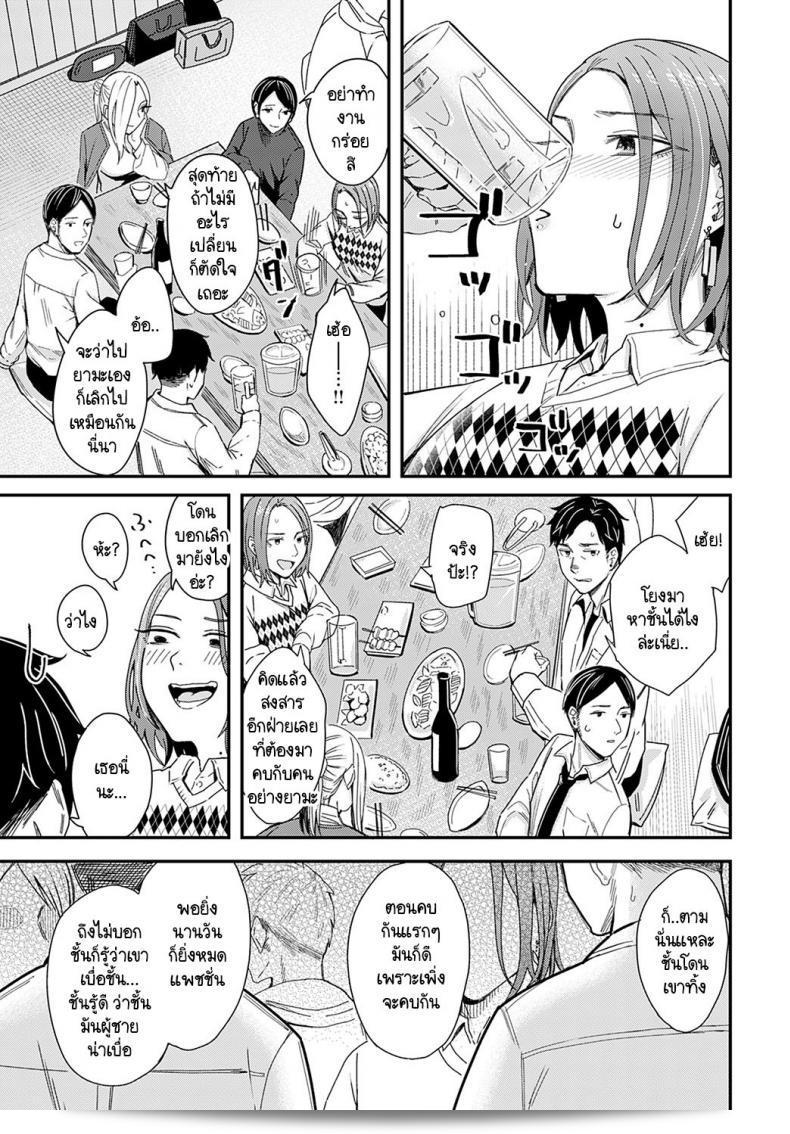 ทำเหมือนเป็นหนังรักที่ไร้สาระเช่นเดียวกับ [Inukami Inoji] 5