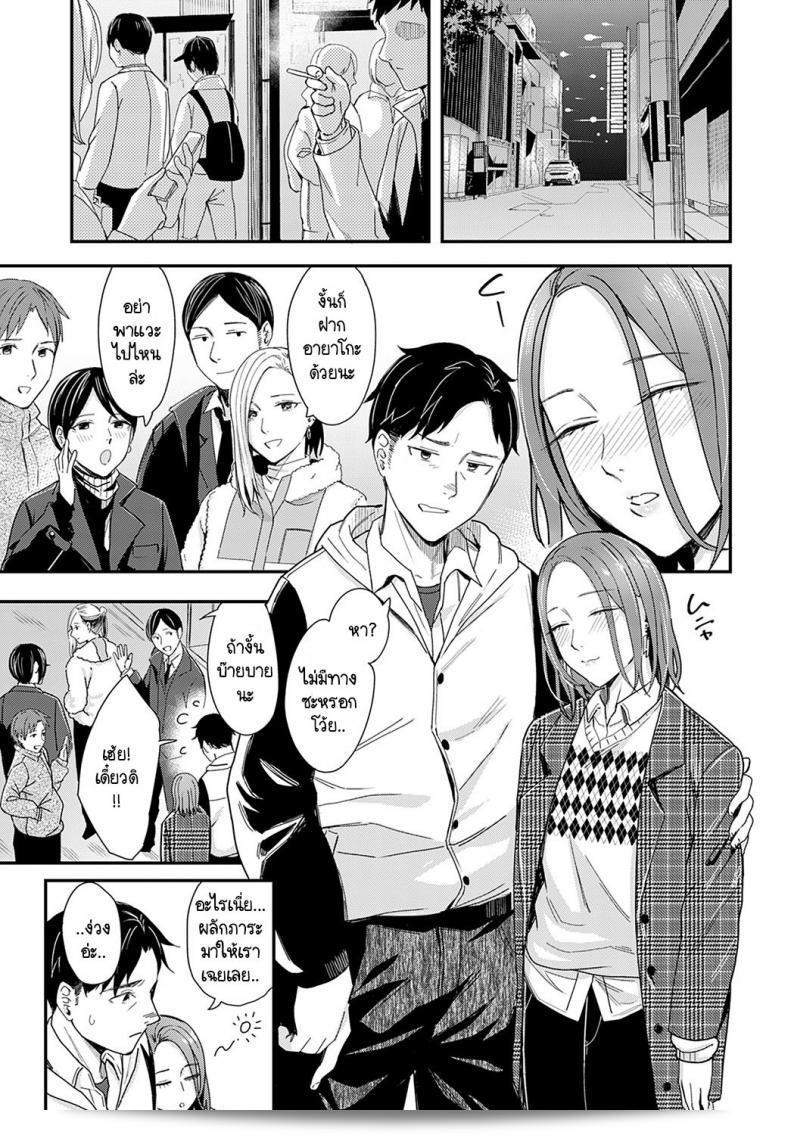 ทำเหมือนเป็นหนังรักที่ไร้สาระเช่นเดียวกับ [Inukami Inoji] 9