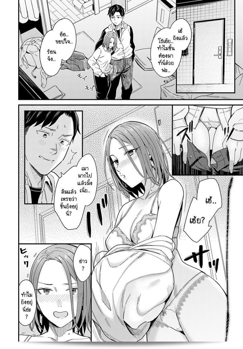 ทำเหมือนเป็นหนังรักที่ไร้สาระเช่นเดียวกับ [Inukami Inoji] 11