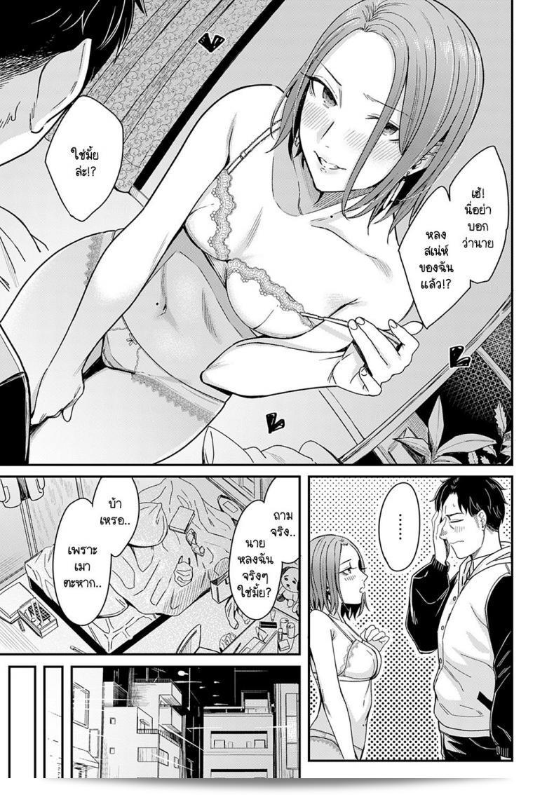 ทำเหมือนเป็นหนังรักที่ไร้สาระเช่นเดียวกับ [Inukami Inoji] 13