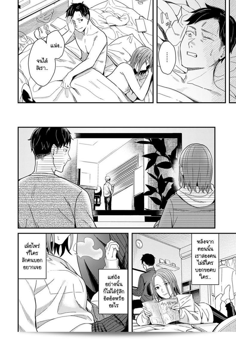 ทำเหมือนเป็นหนังรักที่ไร้สาระเช่นเดียวกับ [Inukami Inoji] 15