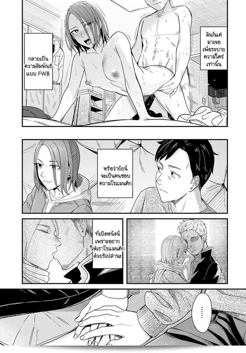 ทำเหมือนเป็นหนังรักที่ไร้สาระเช่นเดียวกับ [Inukami Inoji] 17