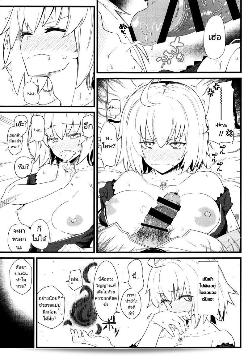 ครั้งนี้ฉันขอโทษที่ต้องแจ้งว่า (C94) [Kyokutou Koumuten (Kikunosukemaru)] GIRLFriends 15 (Fate/Grand Order) 15
