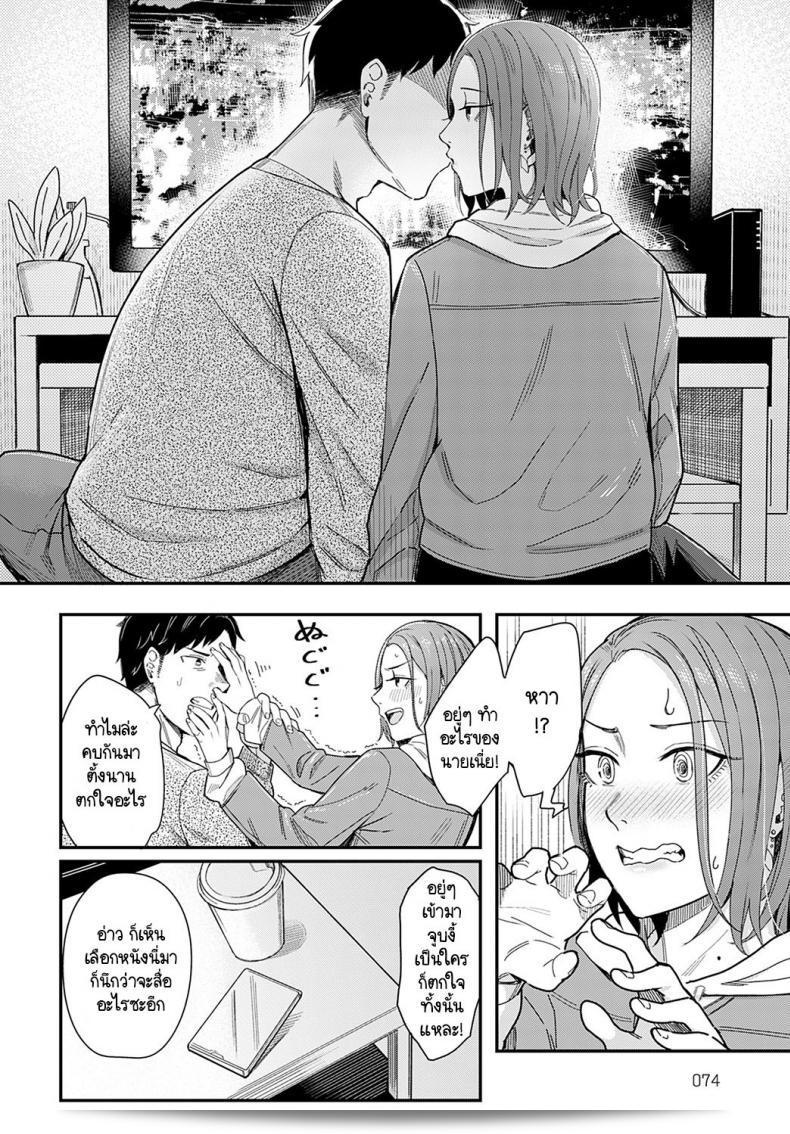 ทำเหมือนเป็นหนังรักที่ไร้สาระเช่นเดียวกับ [Inukami Inoji] 19