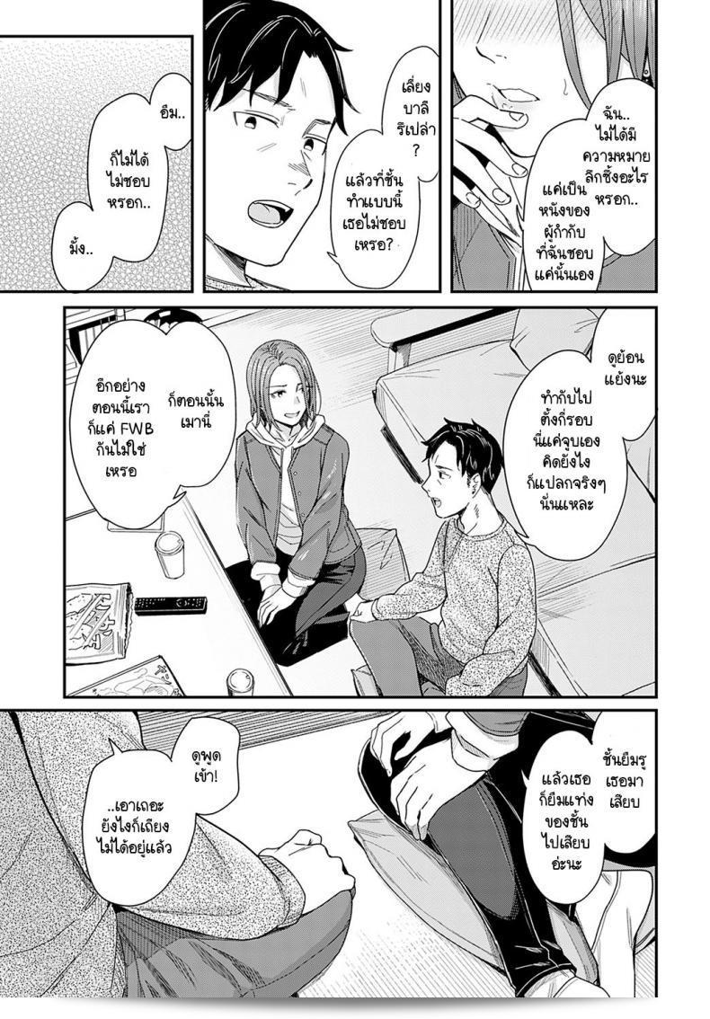 ทำเหมือนเป็นหนังรักที่ไร้สาระเช่นเดียวกับ [Inukami Inoji] 21