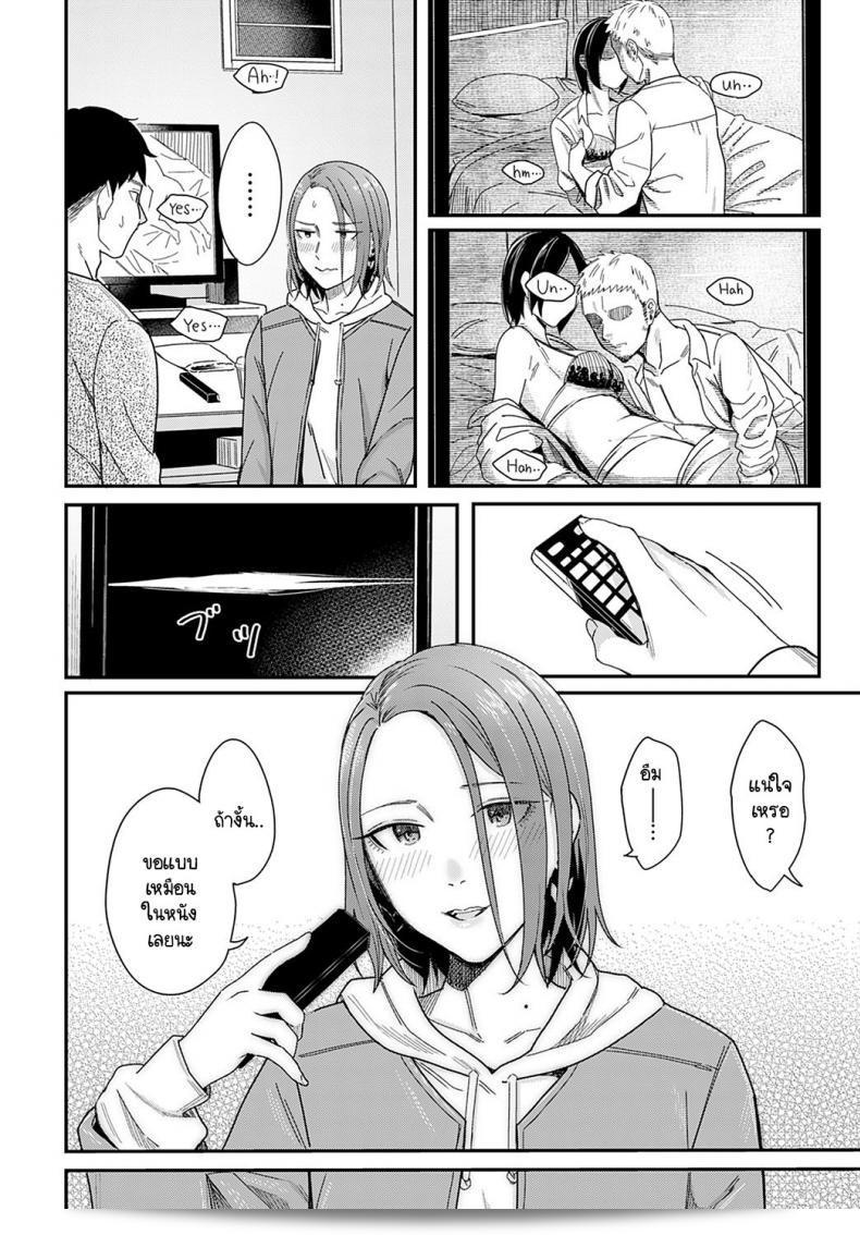 ทำเหมือนเป็นหนังรักที่ไร้สาระเช่นเดียวกับ [Inukami Inoji] 23