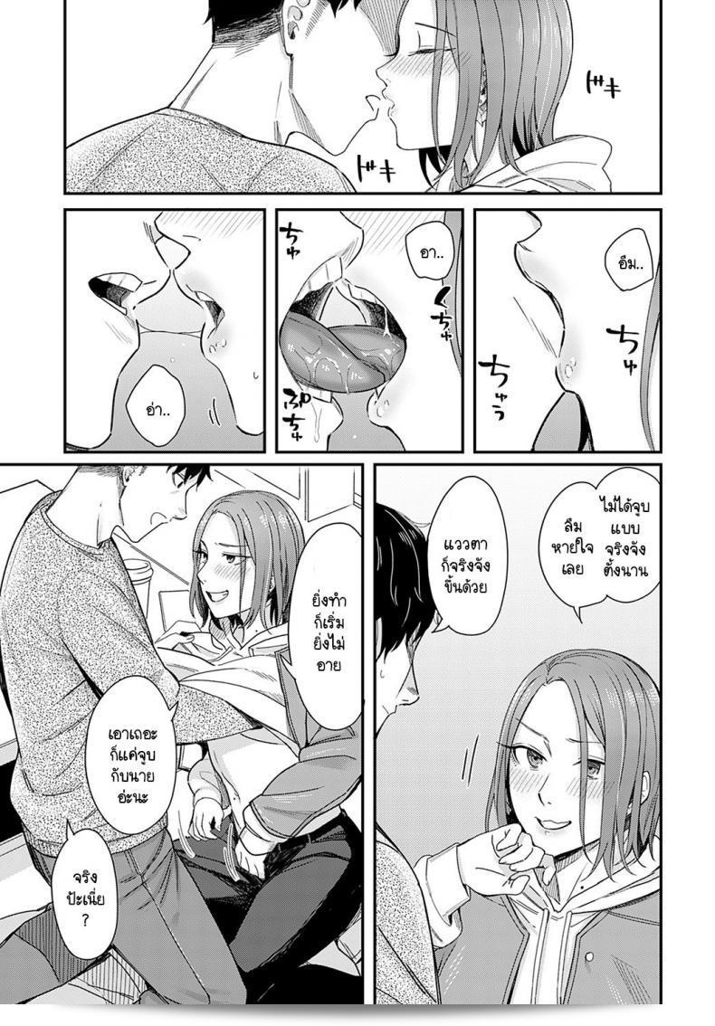 ทำเหมือนเป็นหนังรักที่ไร้สาระเช่นเดียวกับ [Inukami Inoji] 25