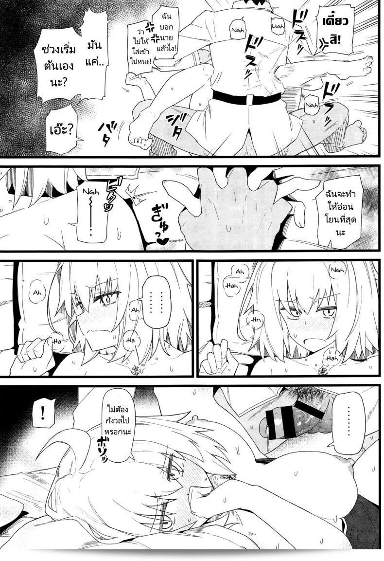 ครั้งนี้ฉันขอโทษที่ต้องแจ้งว่า (C94) [Kyokutou Koumuten (Kikunosukemaru)] GIRLFriends 15 (Fate/Grand Order) 23
