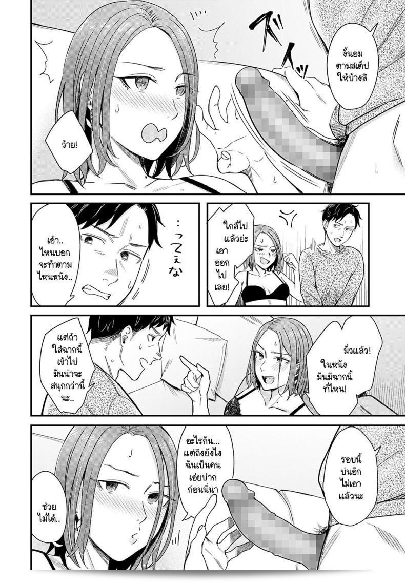 ทำเหมือนเป็นหนังรักที่ไร้สาระเช่นเดียวกับ [Inukami Inoji] 31