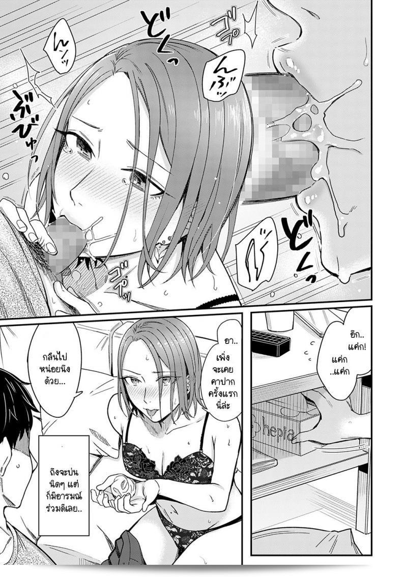 ทำเหมือนเป็นหนังรักที่ไร้สาระเช่นเดียวกับ [Inukami Inoji] 37