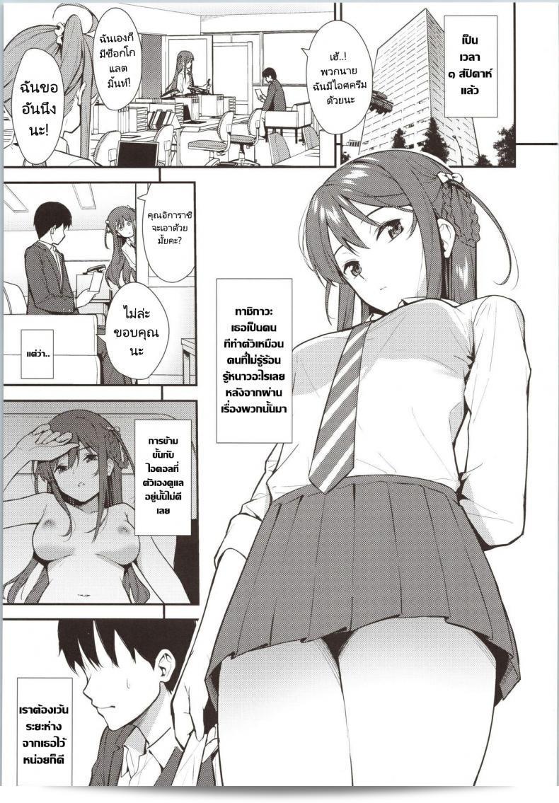 ความสัมพันธ์ที่ซับซ้อนที่ไม่สามารถหลุดพ้นไปได้ (COMIC1☆16) [Do well !!! (Tatsuka)] Futashika na Seishun day02 (227) 3