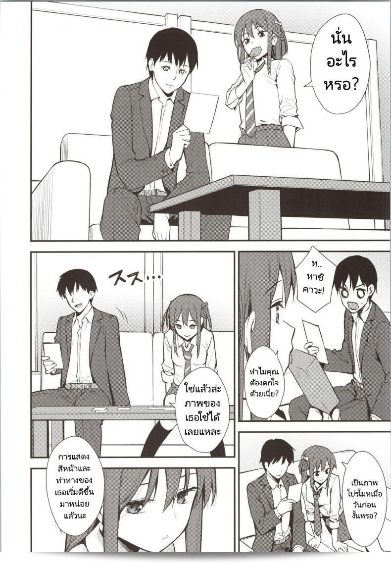 ความสัมพันธ์ที่ซับซ้อนที่ไม่สามารถหลุดพ้นไปได้ (COMIC1☆16) [Do well !!! (Tatsuka)] Futashika na Seishun day02 (227) 5