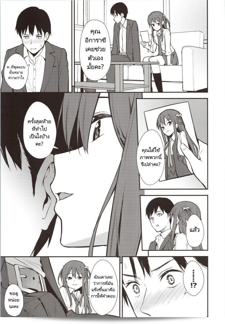 ความสัมพันธ์ที่ซับซ้อนที่ไม่สามารถหลุดพ้นไปได้ (COMIC1☆16) [Do well !!! (Tatsuka)] Futashika na Seishun day02 (227) 7