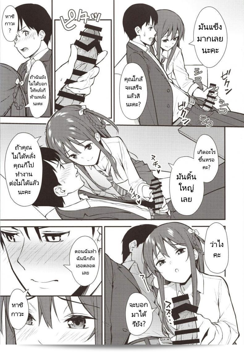 ความสัมพันธ์ที่ซับซ้อนที่ไม่สามารถหลุดพ้นไปได้ (COMIC1☆16) [Do well !!! (Tatsuka)] Futashika na Seishun day02 (227) 11