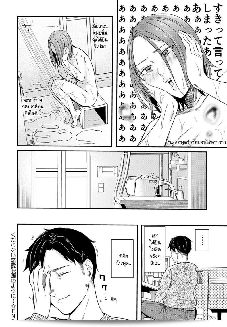 ทำเหมือนเป็นหนังรักที่ไร้สาระเช่นเดียวกับ [Inukami Inoji] 63