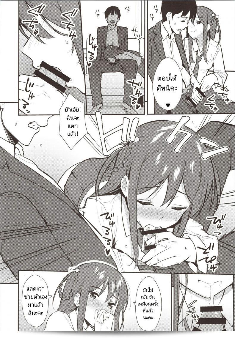 ความสัมพันธ์ที่ซับซ้อนที่ไม่สามารถหลุดพ้นไปได้ (COMIC1☆16) [Do well !!! (Tatsuka)] Futashika na Seishun day02 (227) 13