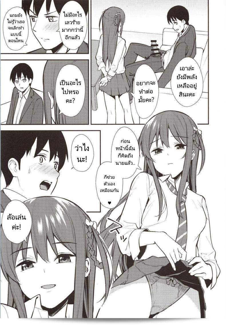 ความสัมพันธ์ที่ซับซ้อนที่ไม่สามารถหลุดพ้นไปได้ (COMIC1☆16) [Do well !!! (Tatsuka)] Futashika na Seishun day02 (227) 15