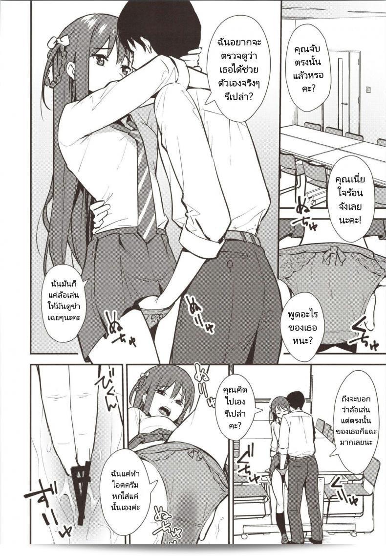 ความสัมพันธ์ที่ซับซ้อนที่ไม่สามารถหลุดพ้นไปได้ (COMIC1☆16) [Do well !!! (Tatsuka)] Futashika na Seishun day02 (227) 17