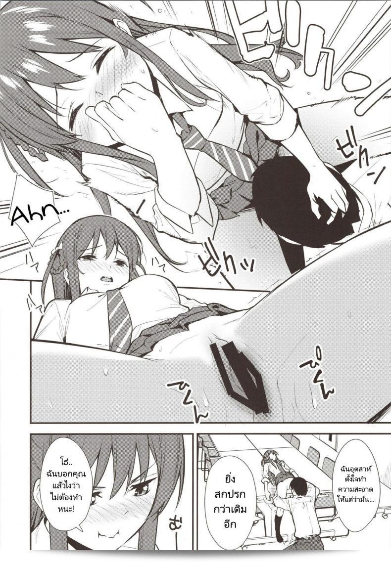ความสัมพันธ์ที่ซับซ้อนที่ไม่สามารถหลุดพ้นไปได้ (COMIC1☆16) [Do well !!! (Tatsuka)] Futashika na Seishun day02 (227) 21
