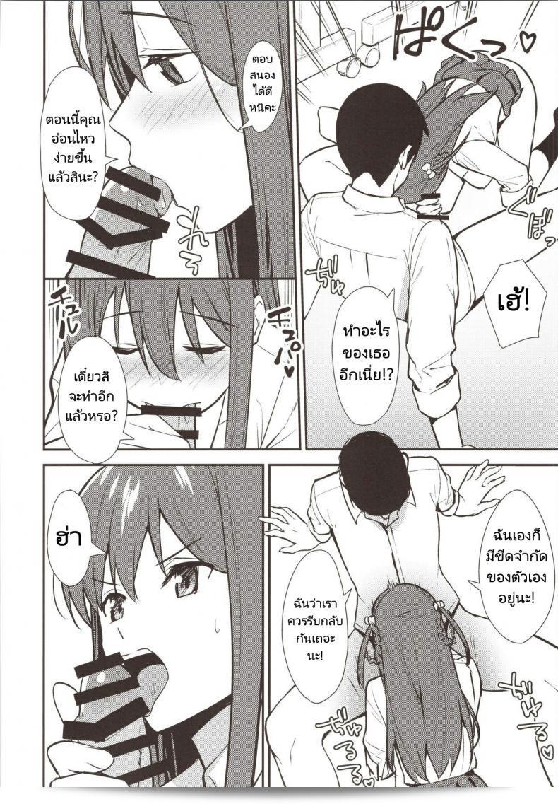 ความสัมพันธ์ที่ซับซ้อนที่ไม่สามารถหลุดพ้นไปได้ (COMIC1☆16) [Do well !!! (Tatsuka)] Futashika na Seishun day02 (227) 33