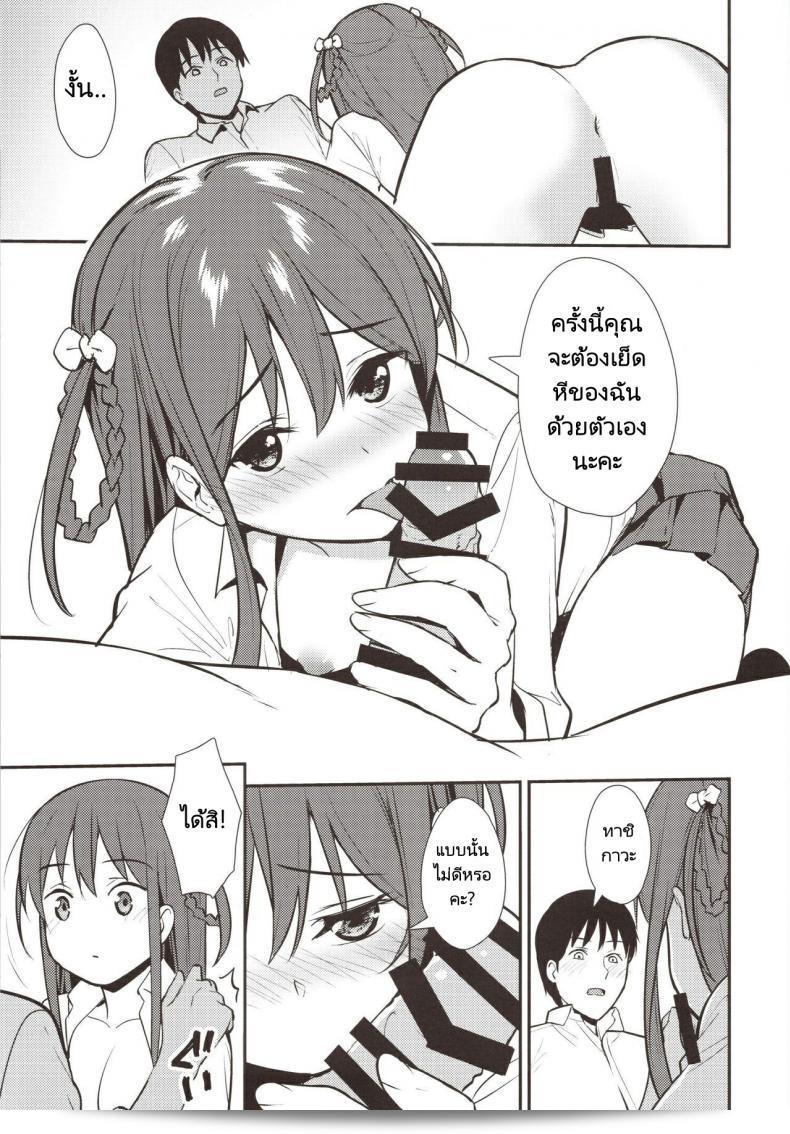 ความสัมพันธ์ที่ซับซ้อนที่ไม่สามารถหลุดพ้นไปได้ (COMIC1☆16) [Do well !!! (Tatsuka)] Futashika na Seishun day02 (227) 35