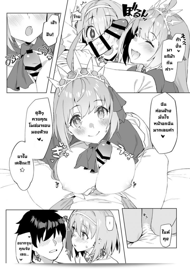เชื่อมพันธ์ความรักระหว่าง [Dai-kotetsu Dan (92M)] Musunde Hiraite Yui กับ Peko (Princess Connect! ReDive) 9