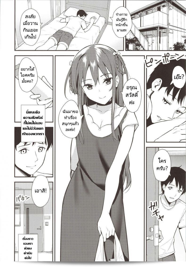 ความสัมพันธ์ที่ซับซ้อนที่ไม่สามารถหลุดพ้นไปได้ (COMIC1☆16) [Do well !!! (Tatsuka)] Futashika na Seishun day02 (227) 45