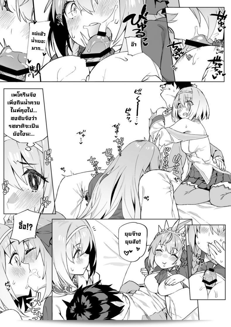 เชื่อมพันธ์ความรักระหว่าง [Dai-kotetsu Dan (92M)] Musunde Hiraite Yui กับ Peko (Princess Connect! ReDive) 13